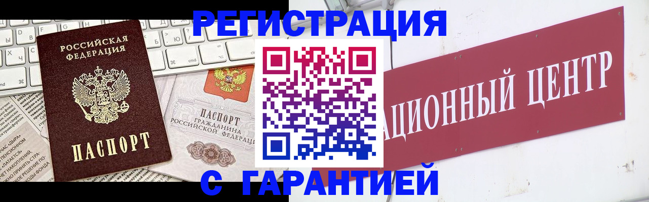 временная регистрация 2025 в Юрьев-Польском