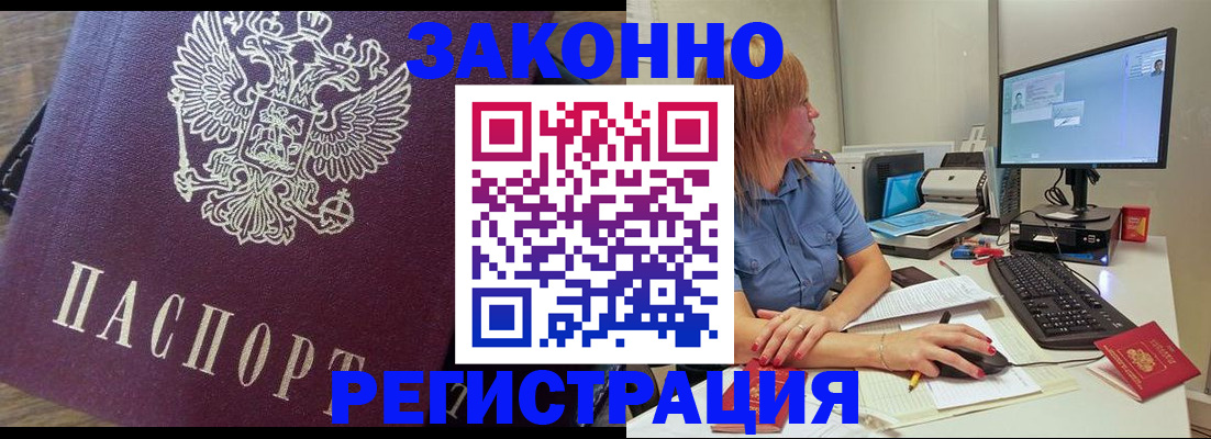 прописка иностранных граждан в Юрьев-Польском