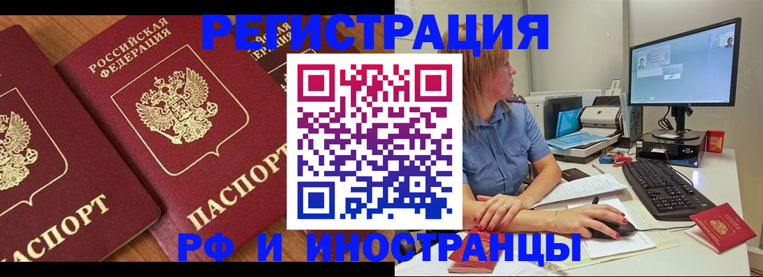 прописка штамп в Юрьев-Польском