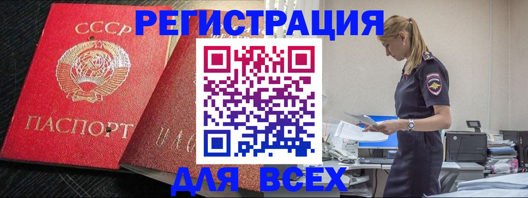 прописка в Юрьев-Польском