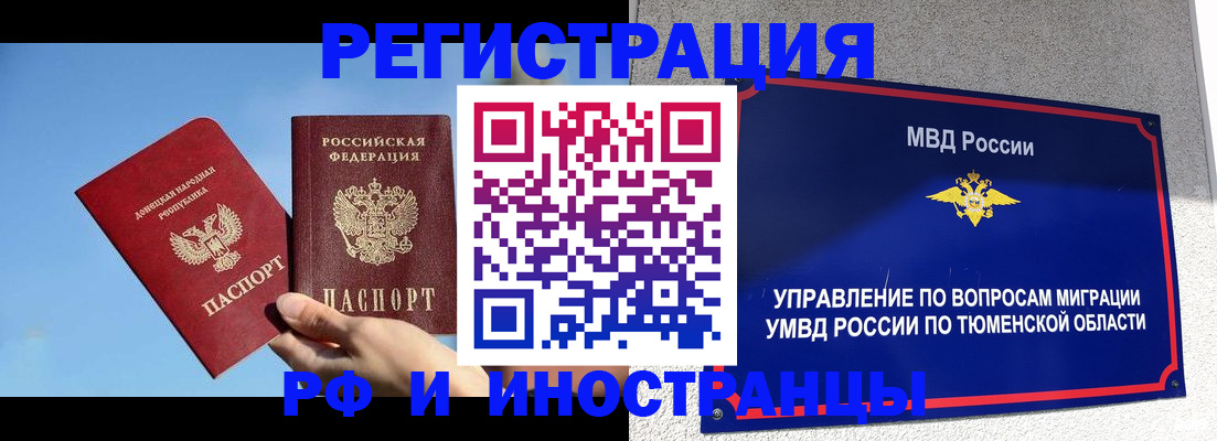 временная регистрация в квартире в Юрьев-Польском