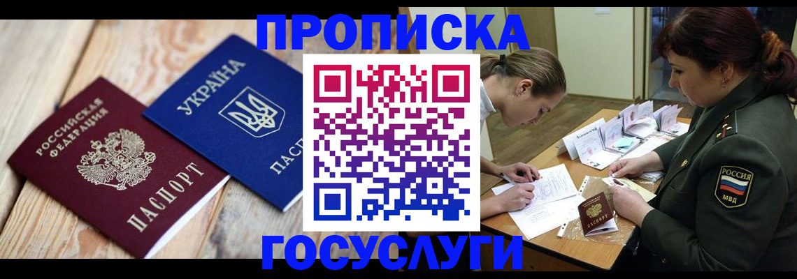 прописка штамп в Юрьев-Польском